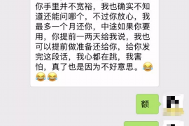 丽水要账公司